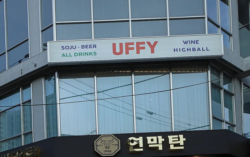 백석동 인테리어 추천템 현장 사진 5